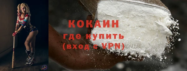 COCAINE Балабаново