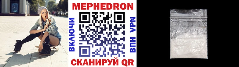 Меф мяу мяу кристаллы Конаково